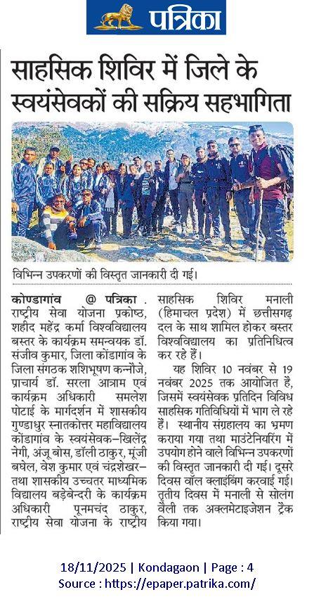 Adventure Camp Maya Dhruw 10-19 Nov 2025