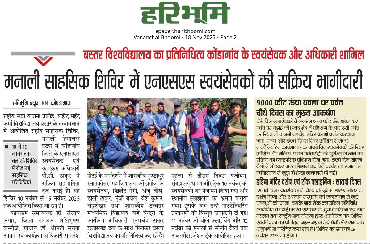 Adventure Camp Maya Dhruw 10-19 Nov 2025