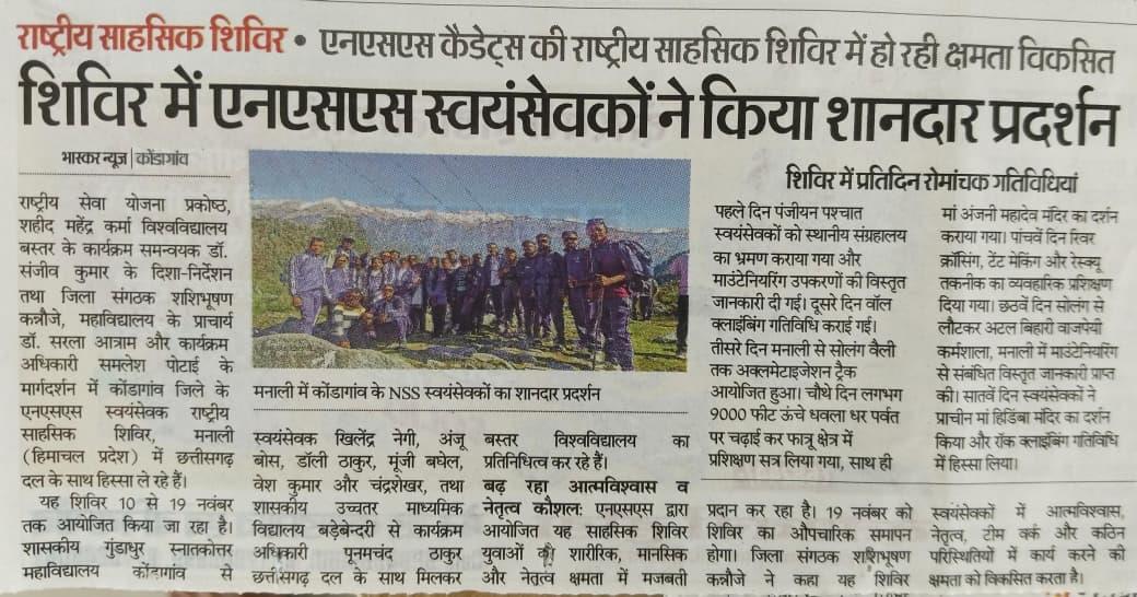 Adventure Camp Maya Dhruw 10-19 Nov 2025