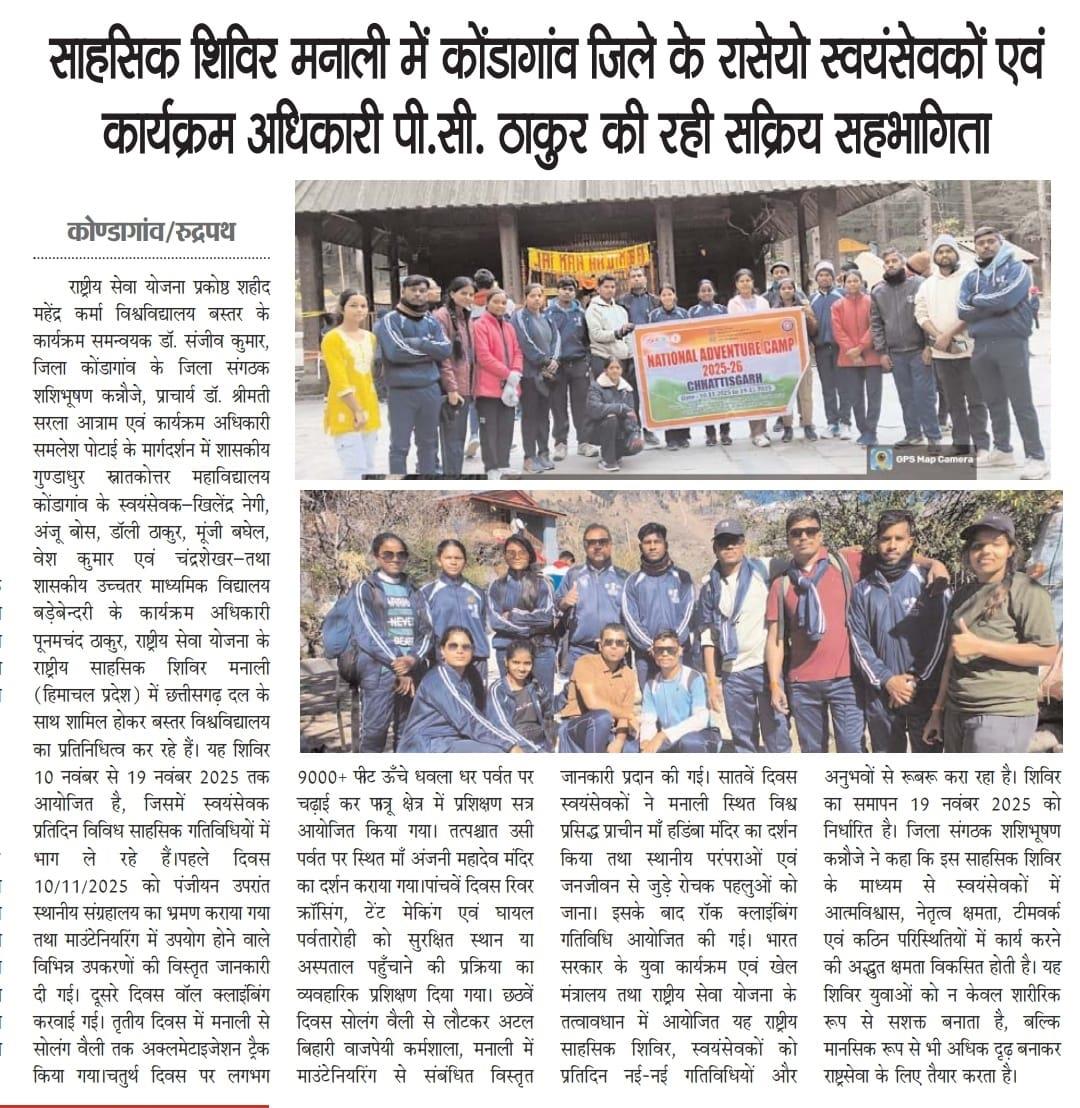 Adventure Camp Maya Dhruw 10-19 Nov 2025