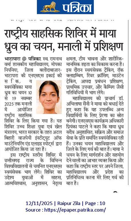 Adventure Camp Maya Dhruw 10-19 Nov 2025