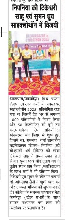 Annual Sports Day 2025-26