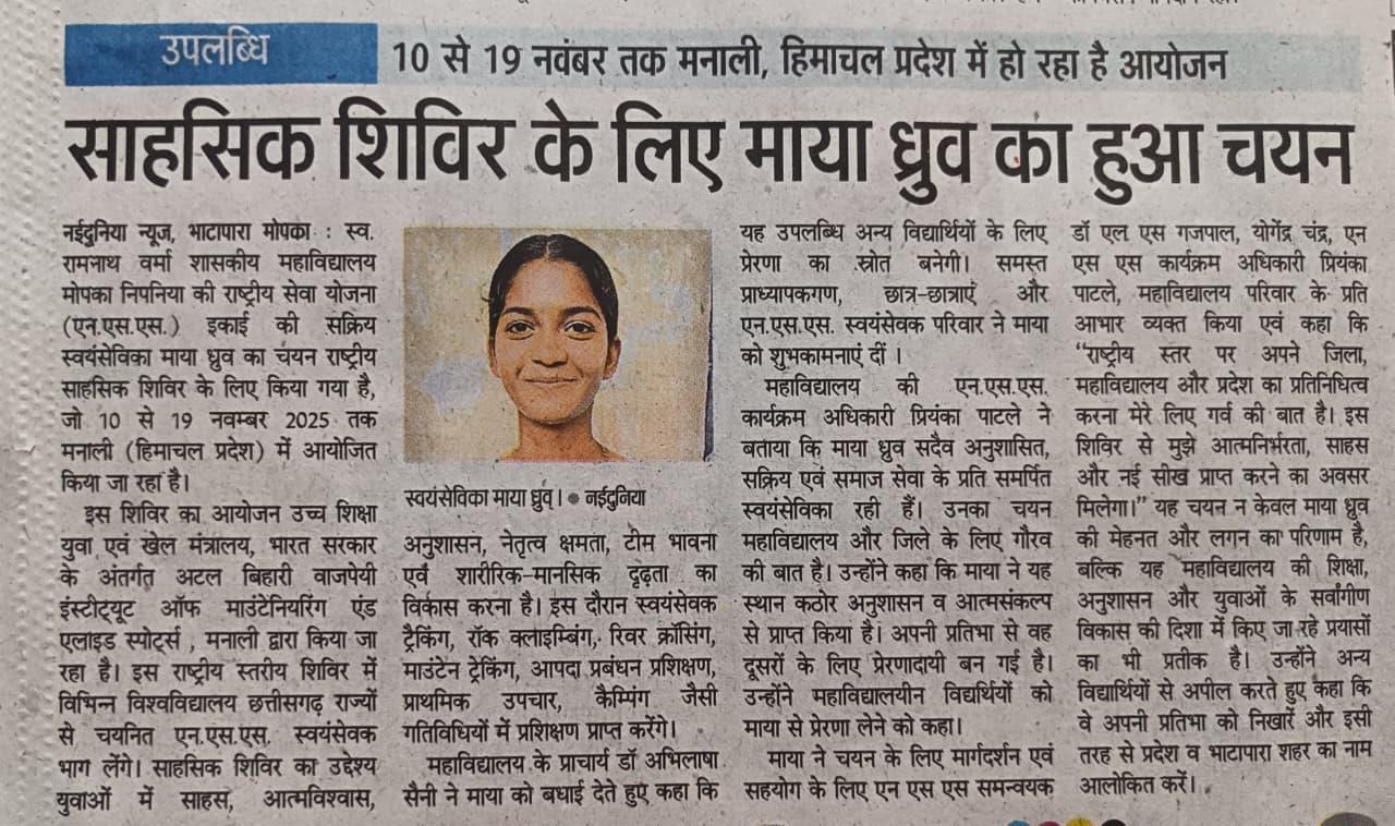 Adventure Camp Maya Dhruw 10-19 Nov 2025