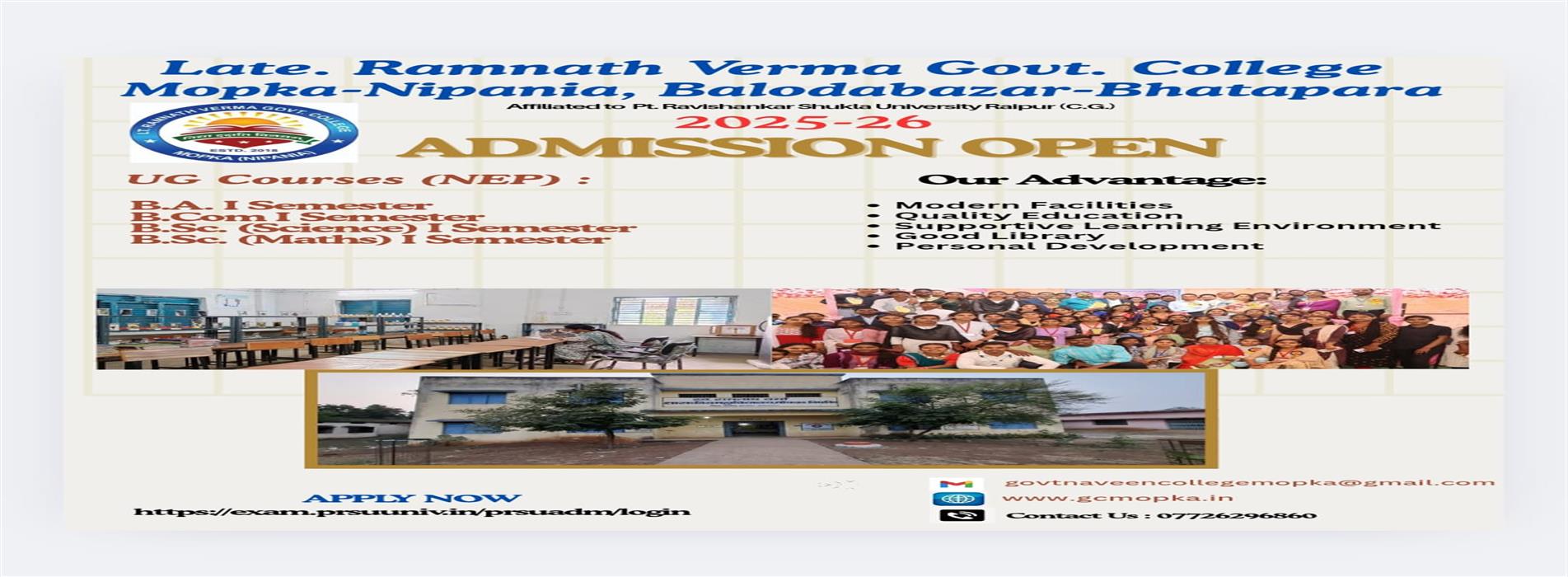 Government College Mopka | Late Ramnath Verma Government College Mopka-Nipania,District :- Balodabazar-Bhatapara Pin No.- 493118 | स्व. रामनाथ वर्मा शासकीय महाविद्यालय मोपका-निपनिया, जिला :- बलौदाबाजार-भाटापारा पिन नंबर -493118 - AdmissionOpen