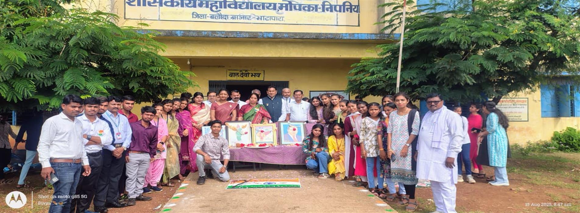 Government College Mopka | Late Ramnath Verma Government College Mopka-Nipania,District :- Balodabazar-Bhatapara Pin No.- 493118 | स्व. रामनाथ वर्मा शासकीय महाविद्यालय मोपका-निपनिया, जिला :- बलौदाबाजार-भाटापारा पिन नंबर -493118 - Republic Day 2025