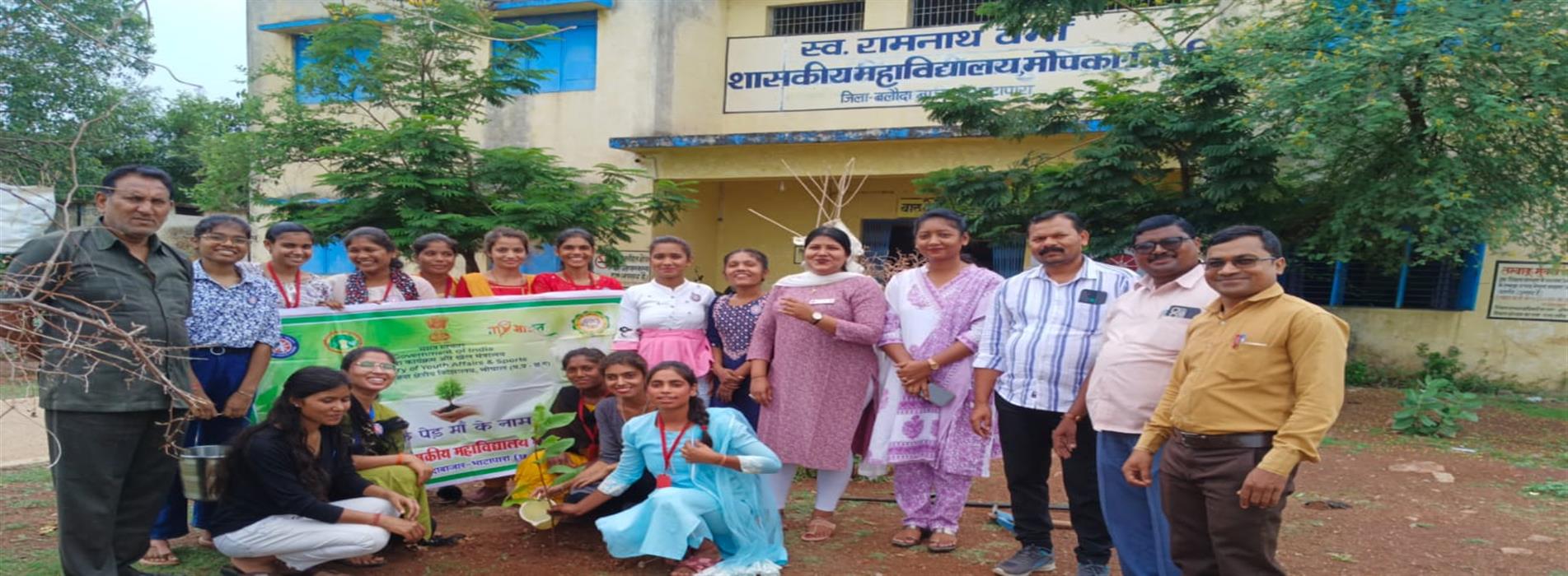 Government College Mopka | Late Ramnath Verma Government College Mopka-Nipania,District :- Balodabazar-Bhatapara Pin No.- 493118 | स्व. रामनाथ वर्मा शासकीय महाविद्यालय मोपका-निपनिया, जिला :- बलौदाबाजार-भाटापारा पिन नंबर -493118 - 	एक पेंड मां के नाम (NSS)