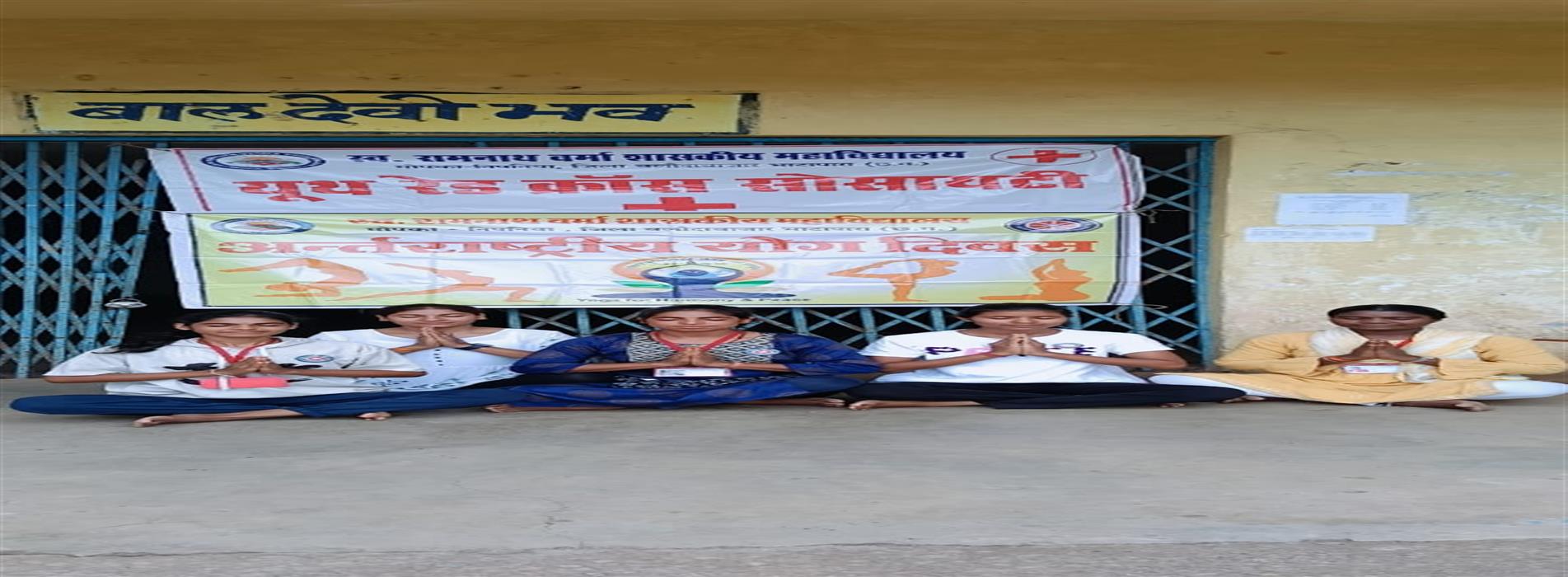 Government College Mopka | Late Ramnath Verma Government College Mopka-Nipania,District :- Balodabazar-Bhatapara Pin No.- 493118 | स्व. रामनाथ वर्मा शासकीय महाविद्यालय मोपका-निपनिया, जिला :- बलौदाबाजार-भाटापारा पिन नंबर -493118 - International Yoga day